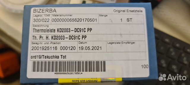 Печатающие головки, Платы Питания Bizerba Zebra