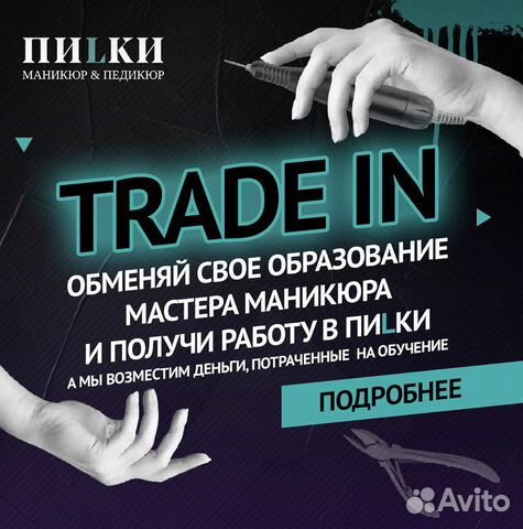 Мастер маникюра и педикюра (Академическая м.)