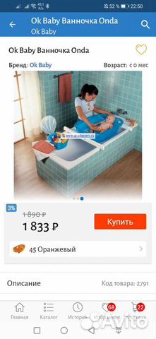 Детская ванночка фирма OK baby