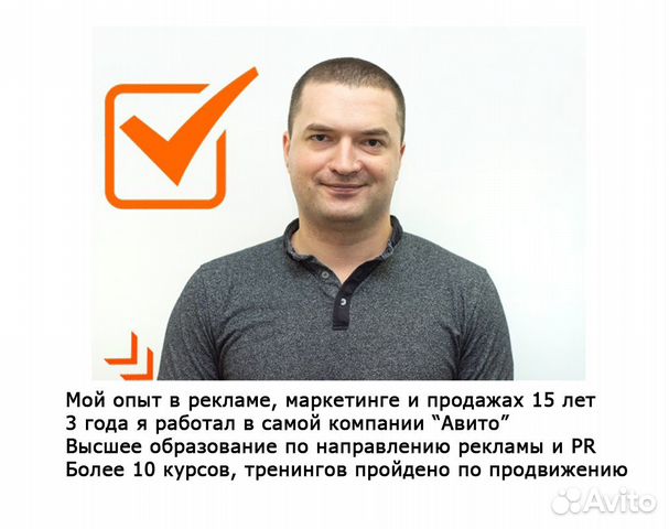 Авитолог постинг объявлений