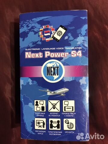 Электронный переводчик