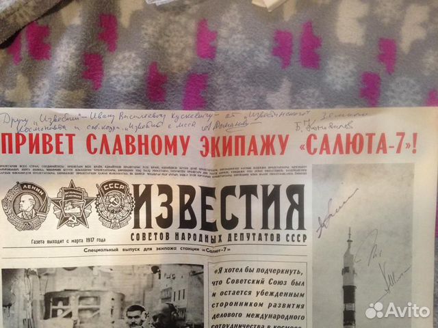 Спецвыпуск 