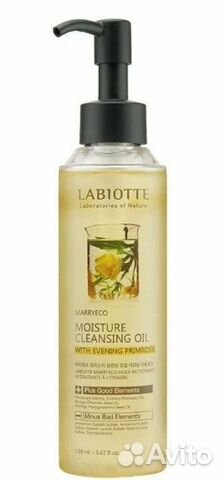 Labiotte масло для снятия макияжа