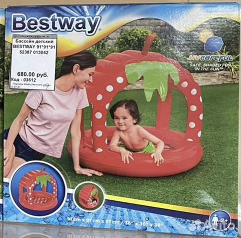 Детский бассейн