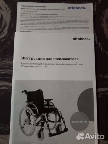 Инвалидная коляска новая