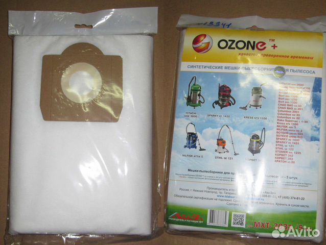 Пылесборник синтетический (5 шт) hitachi, bort, ко