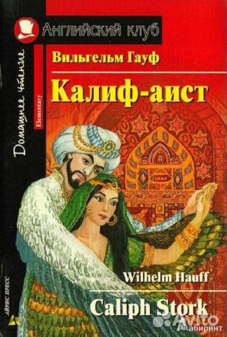 Продам серию книг «Английский клуб»