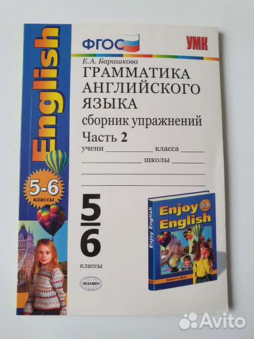 Грамматика английского языка 5-6кл.Сборник упр в Москве, цена 150 руб ...