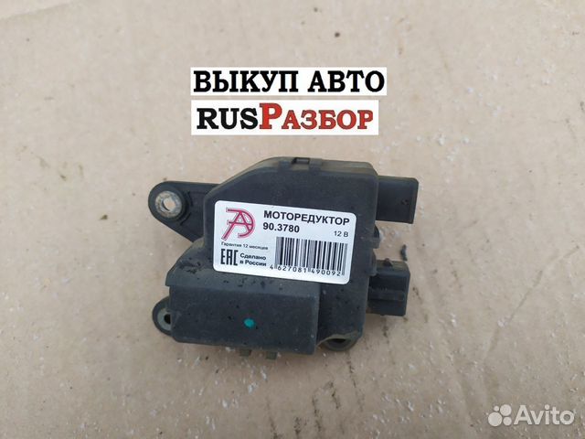 Моторедуктор заслонки отопителя ваз газ