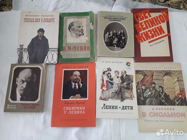 Детские книги о В.И.Ленина