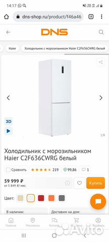 Продам новый холодильник Haier