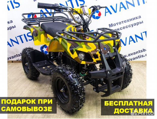 Квадроцикл Avantis ATV classic E 800 W