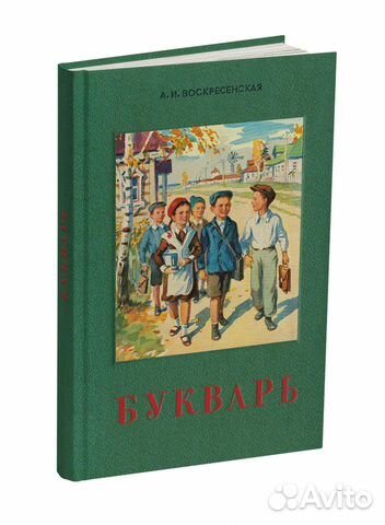 Советские учебники