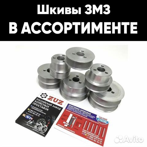 Шкив помпы газель 405