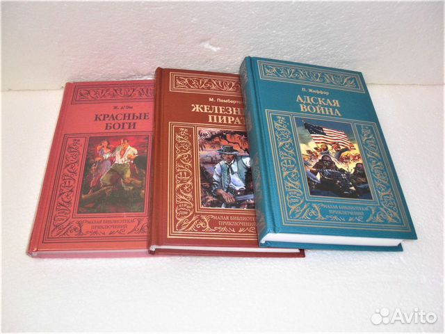 Книги из серии Малая библиотека приключений