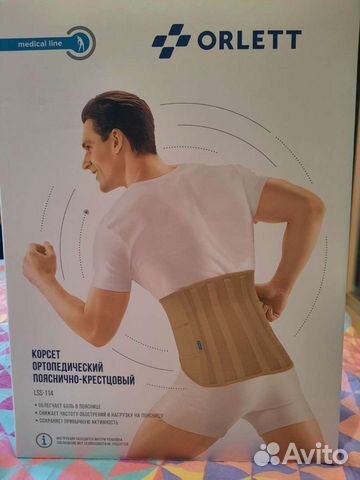 Корсет ортопедический orlett пояснично крестцовый