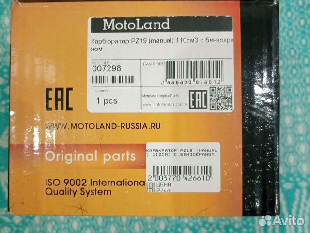 Карбюратор PZ19
