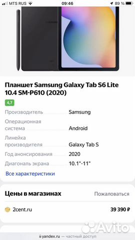 Планшет samsung galaxy tab s6