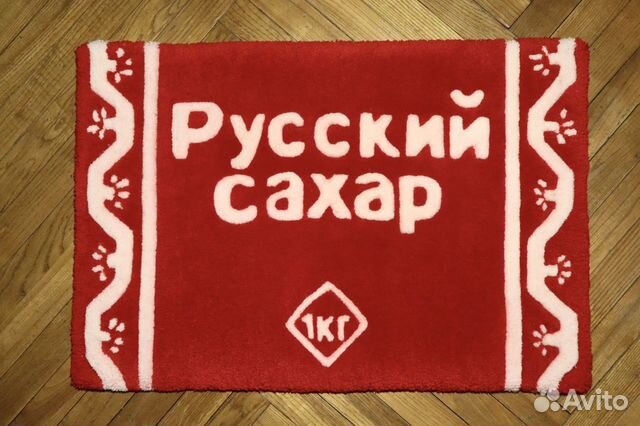 Ковер ручной работы «Сахар»