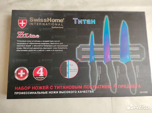 Набор ножей с титановым покрытием
