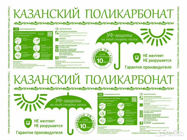 Поликарбонат для ремонта теплиц