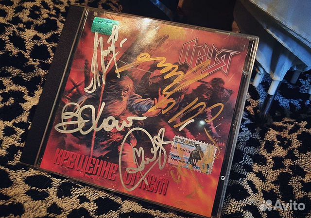 CD Ария. Крещение Огнём. С автографами