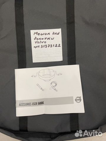 Сумка-мешок в багажник для докатки арт. 31373122