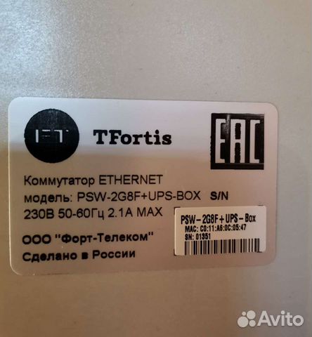 Шкаф tfortis psw 2g8f ups box