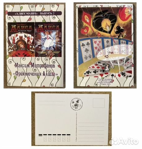 Наборы открыток «Алиса в стране чудес», 5 разных