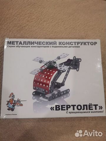 Конструктор металлический