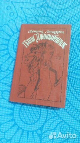 Сказки Новосибирское книжное издательство