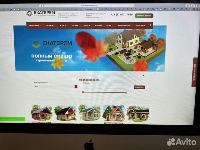 Аренда строительных сайтов по России