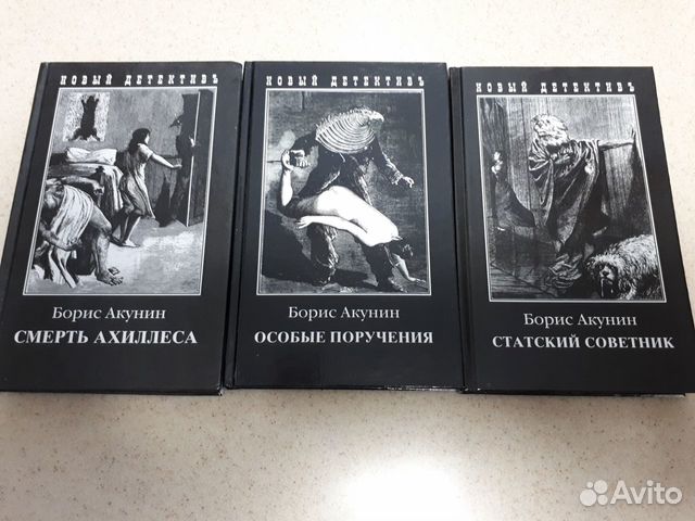 Книги бориса акунина особые поручения. Особые поручения Борис Акунин книга. Фандорин особые поручения. Чёрный город Борис Акунин книга. Особые поручения Борис Акунин книга краткое содержание.