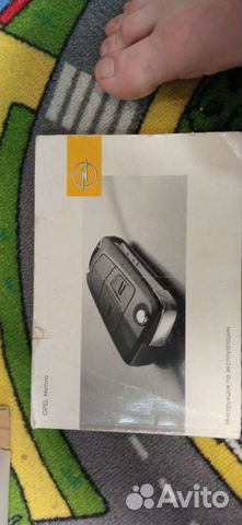 Инструкция по эксплуатации Opel Meriva A