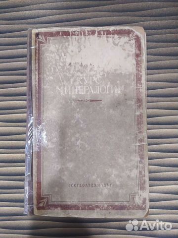 Курс минералогии