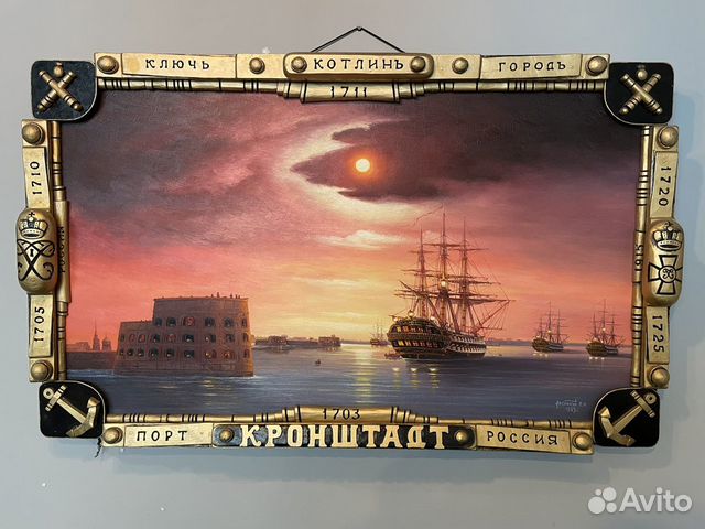 Картина Лесникова П.Н. «кронштадт» 1989г