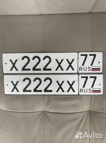 Дубликаты государственных регистрационных знаков