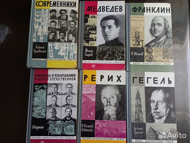 Книги Жзл Купить В Москве