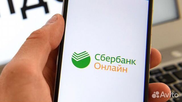 IPA Сбербанк Онлайн