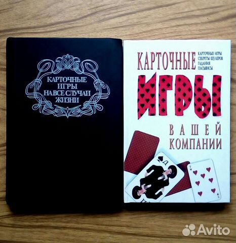 Карточные игры вашей компании