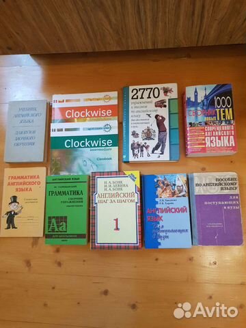 Книги для изучения английского, немецкого