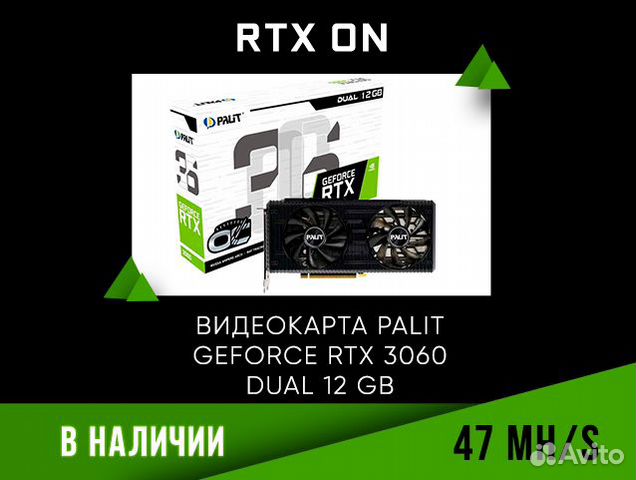 Видеокарта Palit RTX 3060 Dual 12 gb