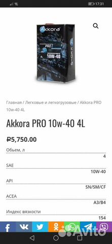 Масло Akkora 10w40