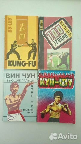 Книги по единоборствам