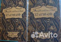 Энциклопедия составлена 19-20 вв.Братья Гранат