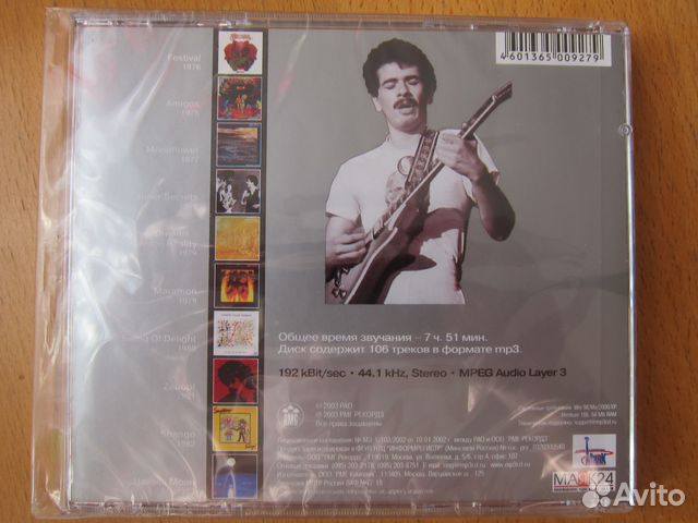 Carlos santana. 2 MP3 (цена за 2 CD) Carlos santana. 2 MP3 (цена за 2 CD)