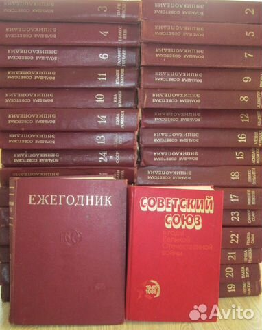 Большая Советская Энциклопедия