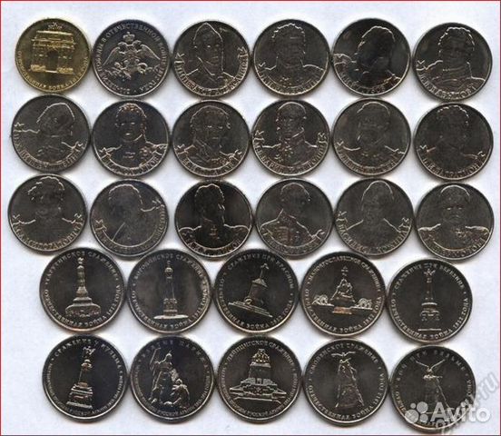 Монеты Бородино 1812 год (28 монет)