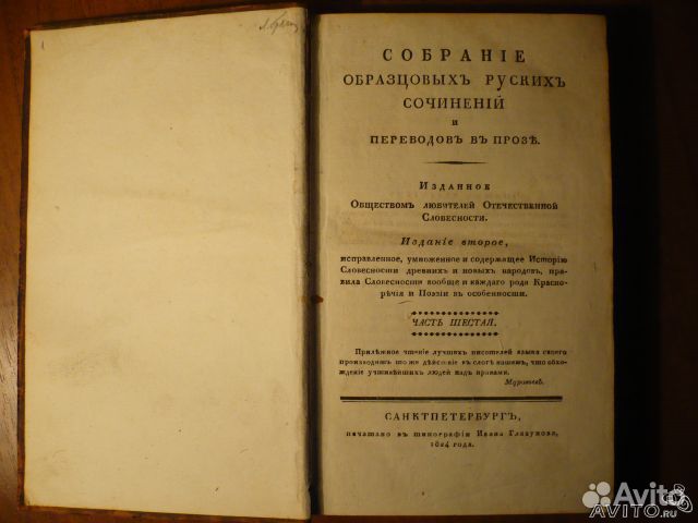 Антикварные книги 19-20 веков Антикварные книги 19-20 веков