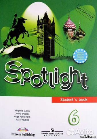 купить учебник spotlight 6 класс